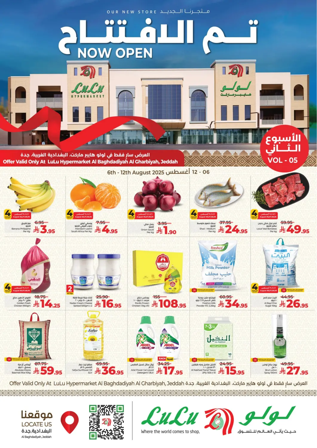 KSA, Saudi Arabia, Saudi - Jeddah LULU Hypermarket offers in D4D Online. Now Open. . Till 12th August