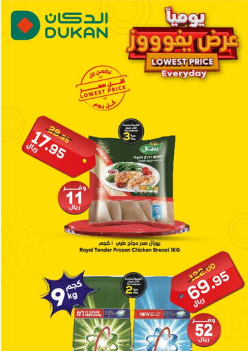 Qatar - Al Khor Dukan offers in D4D Online. Lowest Price Every Day. . Till 20th June