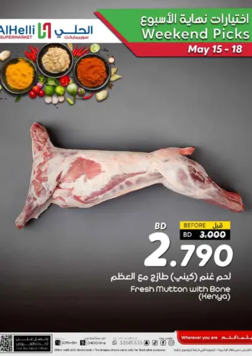 Al Helli - Weekend Picks in Bahrain Weekend Picks