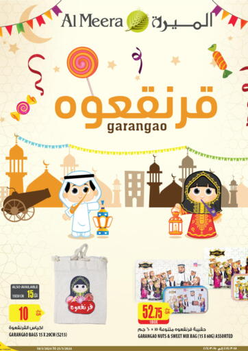 Qatar - Al-Shahaniya Al Meera offers in D4D Online. Garangavo. . Till 25th March