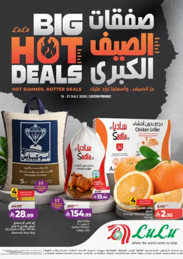 Big Hot Deals