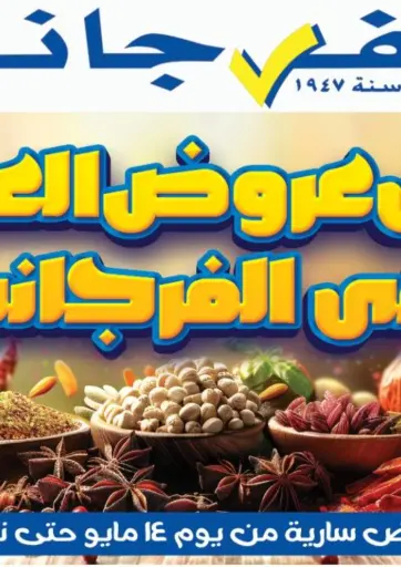 Special Offer