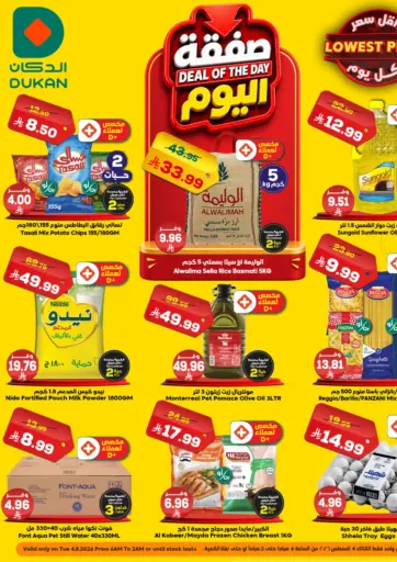 Deal Of The Day