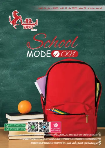 School Mode On