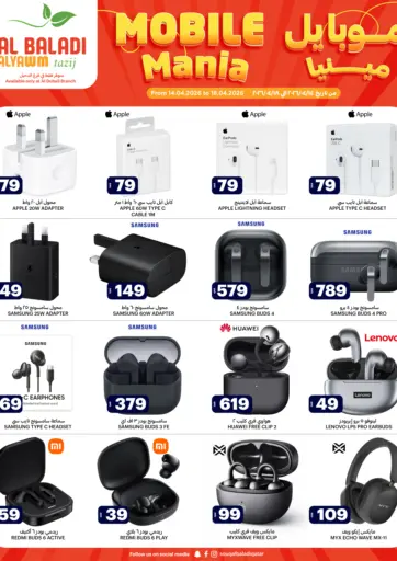 Al Duhail - Mobile Mania