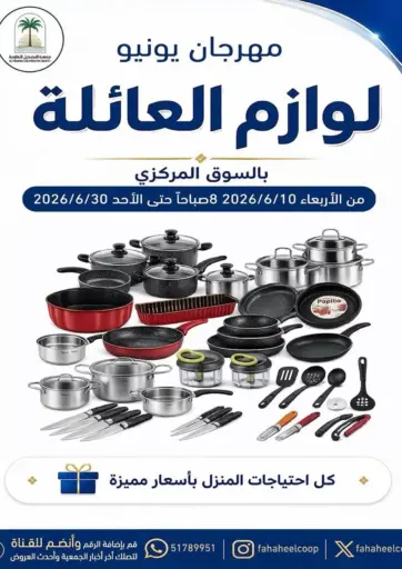 Special Offer