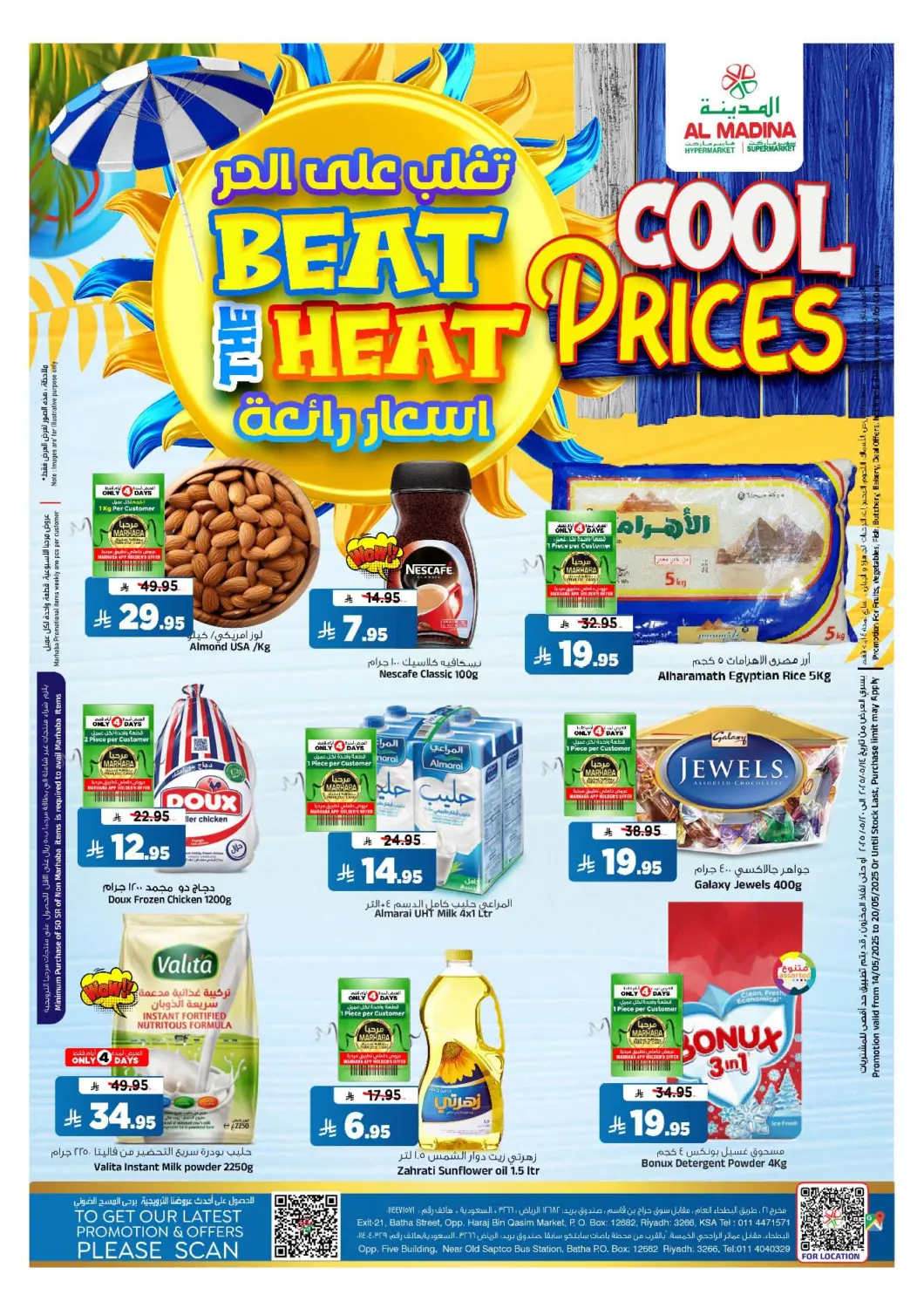 KSA, Saudi Arabia, Saudi - Riyadh Al Madina Hypermarket offers in D4D Online. Beat the Heat Cool Prices. . Till 20th May