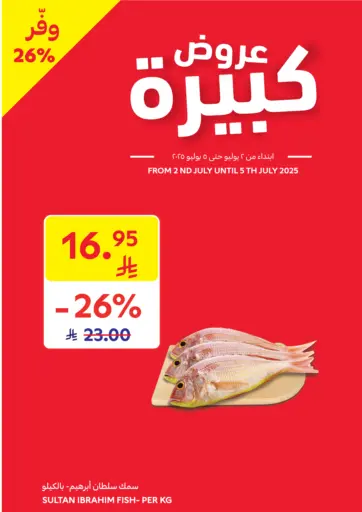 Big Offers
