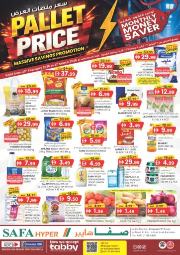 النود، العين