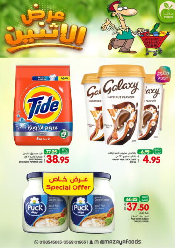 KSA, Saudi Arabia, Saudi - Dammam Mazaya offers in D4D Online. Monday Offer. . Only On 16th September