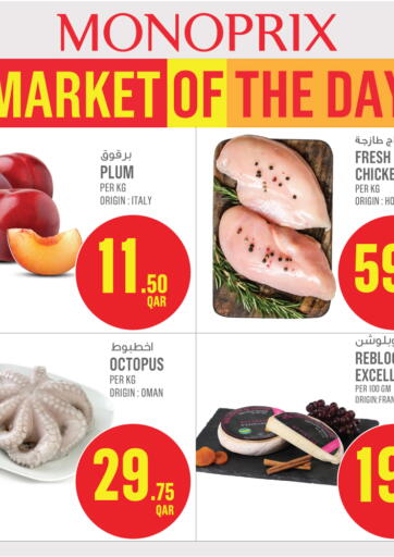 Qatar - Doha Monoprix offers in D4D Online. Don’t miss out on Monoprix’s Market of the Day products!  Valid while stocks last until 27th December 2023. . Only on 27th December