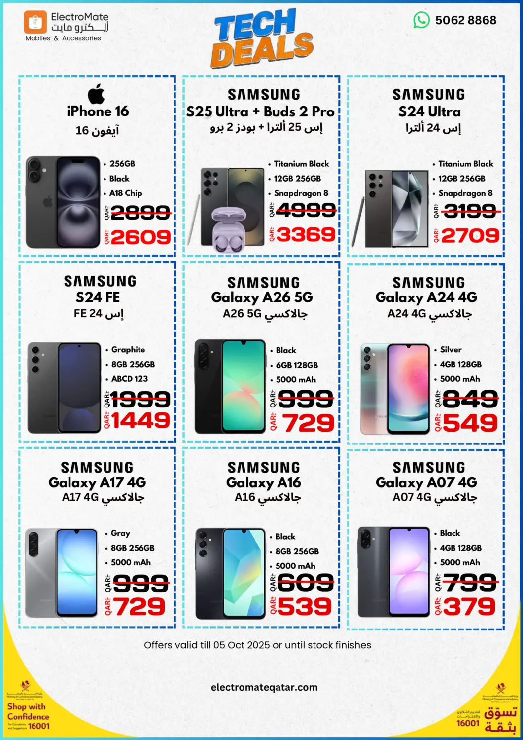 Qatar - Al Shamal  ELECTROMATE QA TRADING offers in D4D Online. Tech Deals. . Till 5th October