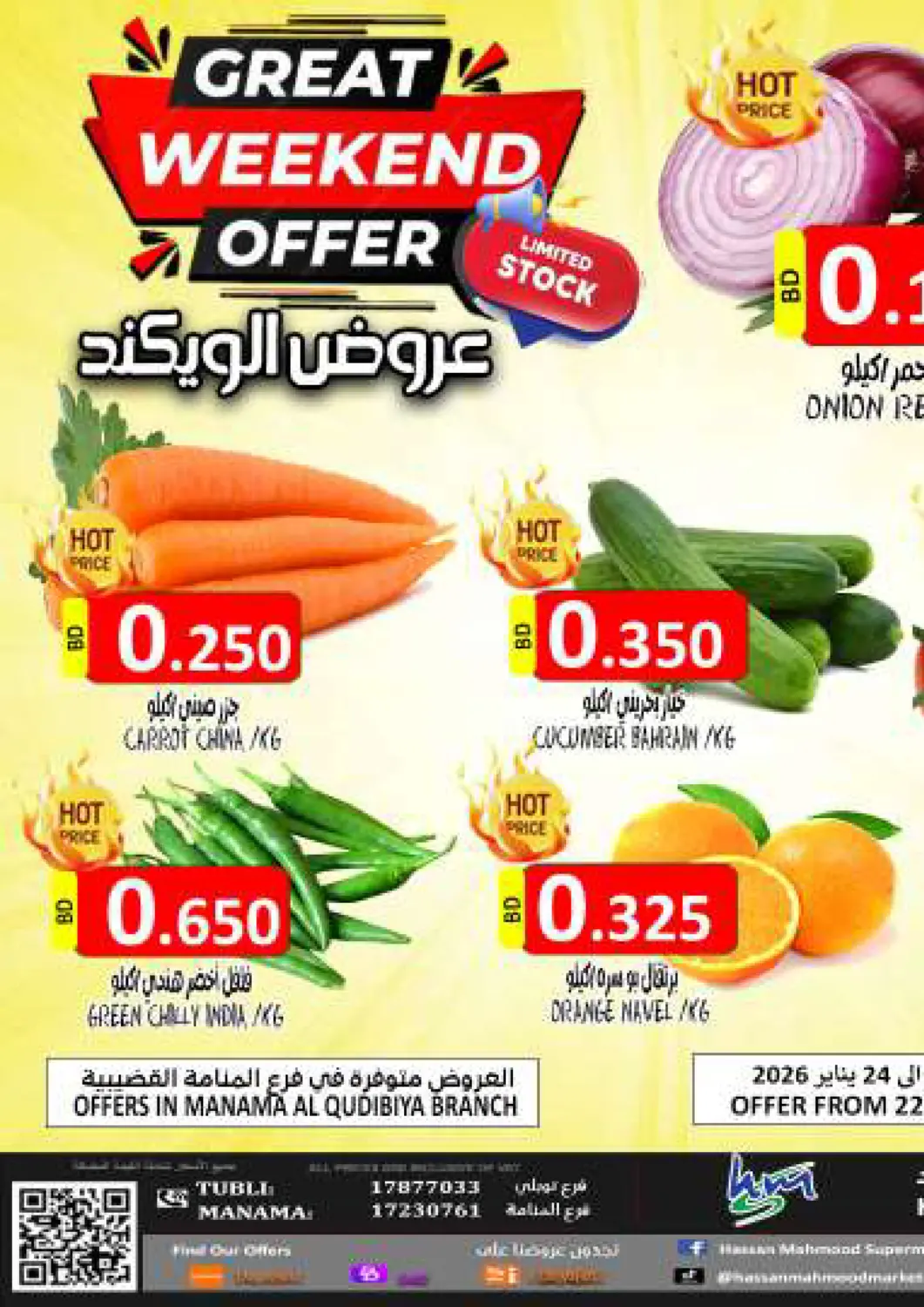 Bahrain Hassan Mahmood Group offers in D4D Online. Great Weekend Offer. . Till 24th January