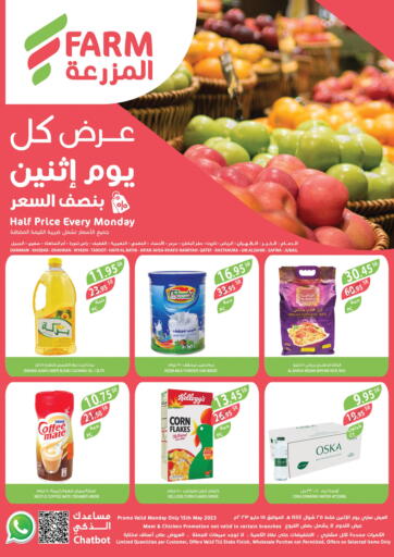 KSA, Saudi Arabia, Saudi - Najran Farm  offers in D4D Online. Half Price Every Monday. . Only On 15th May