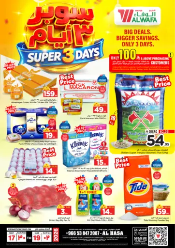 Super 3 Days