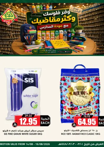Special Offer