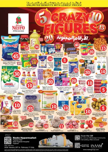 Fujairah Mall - Fujairah