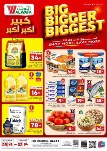 KSA, Saudi Arabia, Saudi - Riyadh Hyper Al Wafa offers in D4D Online. Big Bigger Biggest. . Till 3rd September