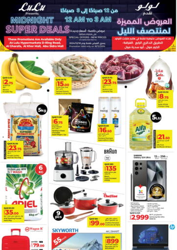 Qatar - Doha LuLu Hypermarket offers in D4D Online. Mid Night Super Deals. . Only On 18th December