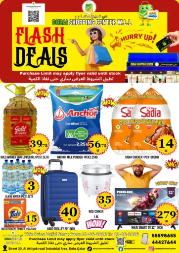 Flash Deals