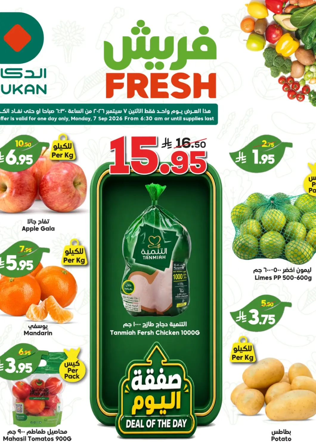 KSA, Saudi Arabia, Saudi - Jeddah Dukan offers in D4D Online. Fresh Offers. . Only On 7th September