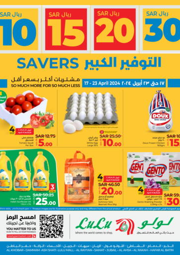 KSA, Saudi Arabia, Saudi - Al Khobar LULU Hypermarket offers in D4D Online. 10 15 20 30 Savers. . Till 23rd April