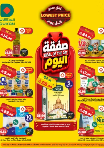 Lowest Price