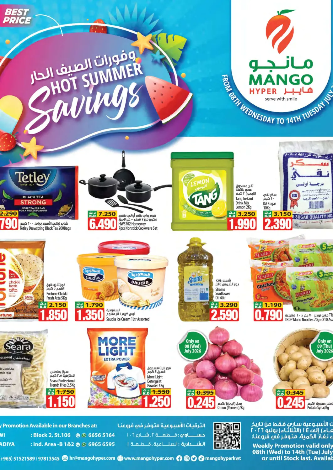 Kuwait - Kuwait City Mango Hypermarket  offers in D4D Online. Hot Summer Savings. . Till 14th July