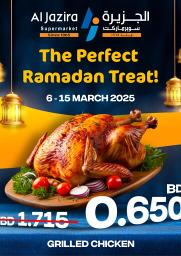 عروض الجزيرة سوبرماركت البحرين في دي٤دي أونلاين. وجبة الافطار. . Till 15th March