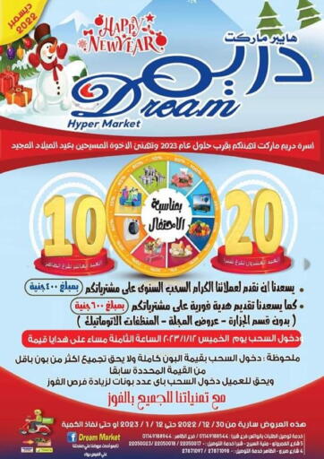 Egypt - Cairo Dream Market offers in D4D Online. Happy New Year. . Till 12th December