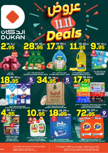 11.11 Deals