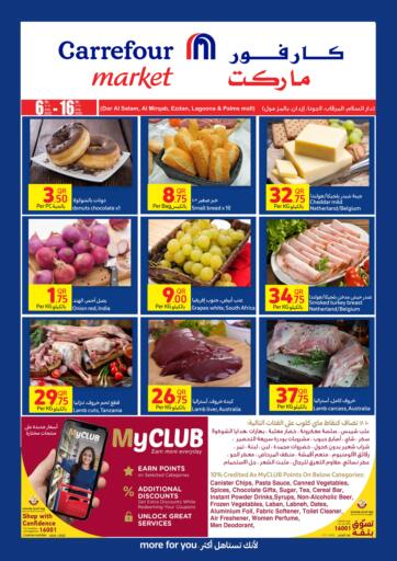 Qatar - Al Khor Carrefour offers in D4D Online. Special Offer. . Till 16th July