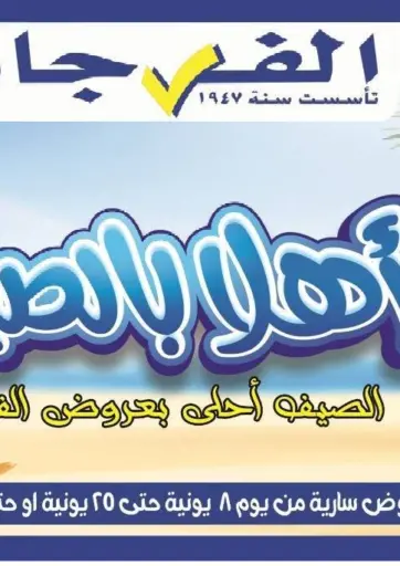 Special Offer