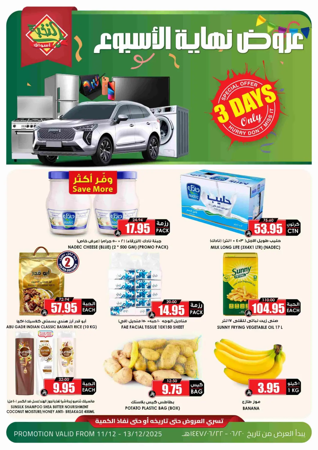 KSA, Saudi Arabia, Saudi - Hafar Al Batin Prime Supermarket offers in D4D Online. 3 Days Offer. . Till 13th December