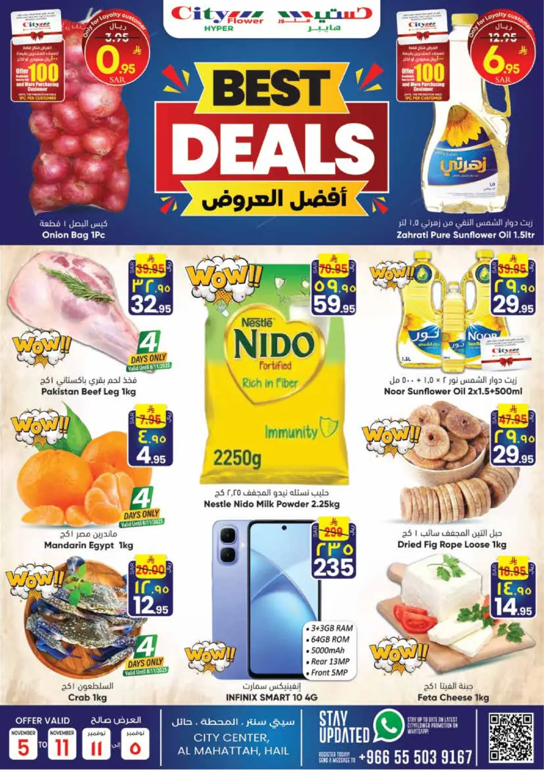 KSA, Saudi Arabia, Saudi - Hail City Flower offers in D4D Online. Best Deals. . Till 11th November
