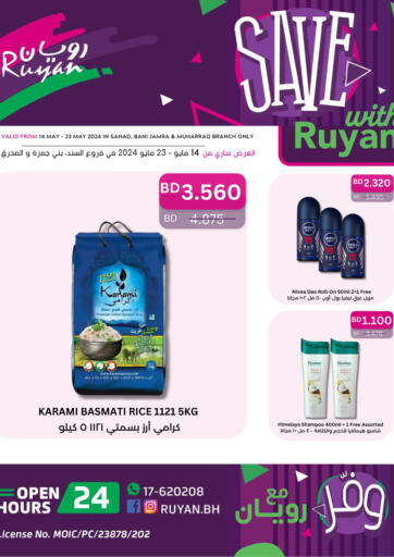 Bahrain Ruyan Market offers in D4D Online. Save with Ruyan. . Till 23rd May