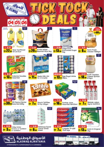 Al Aswaq Hypermarket - Tick Tock Deals in UAE Offers - United Arab Emirates Tick Tock Deals