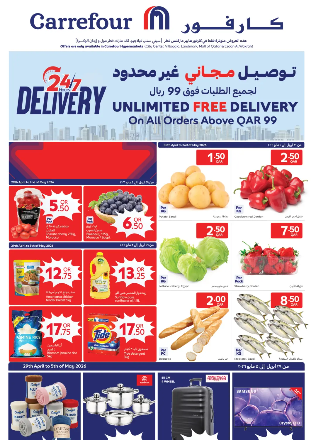 Qatar - Doha Carrefour offers in D4D Online. Unlimited Free Delivery On All Orders Above QAR 99. . Till 5th May