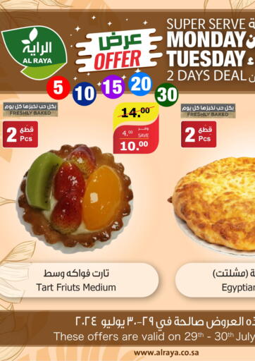 KSA, Saudi Arabia, Saudi - Najran Al Raya offers in D4D Online. 2 Days Deal. . Till 30th July