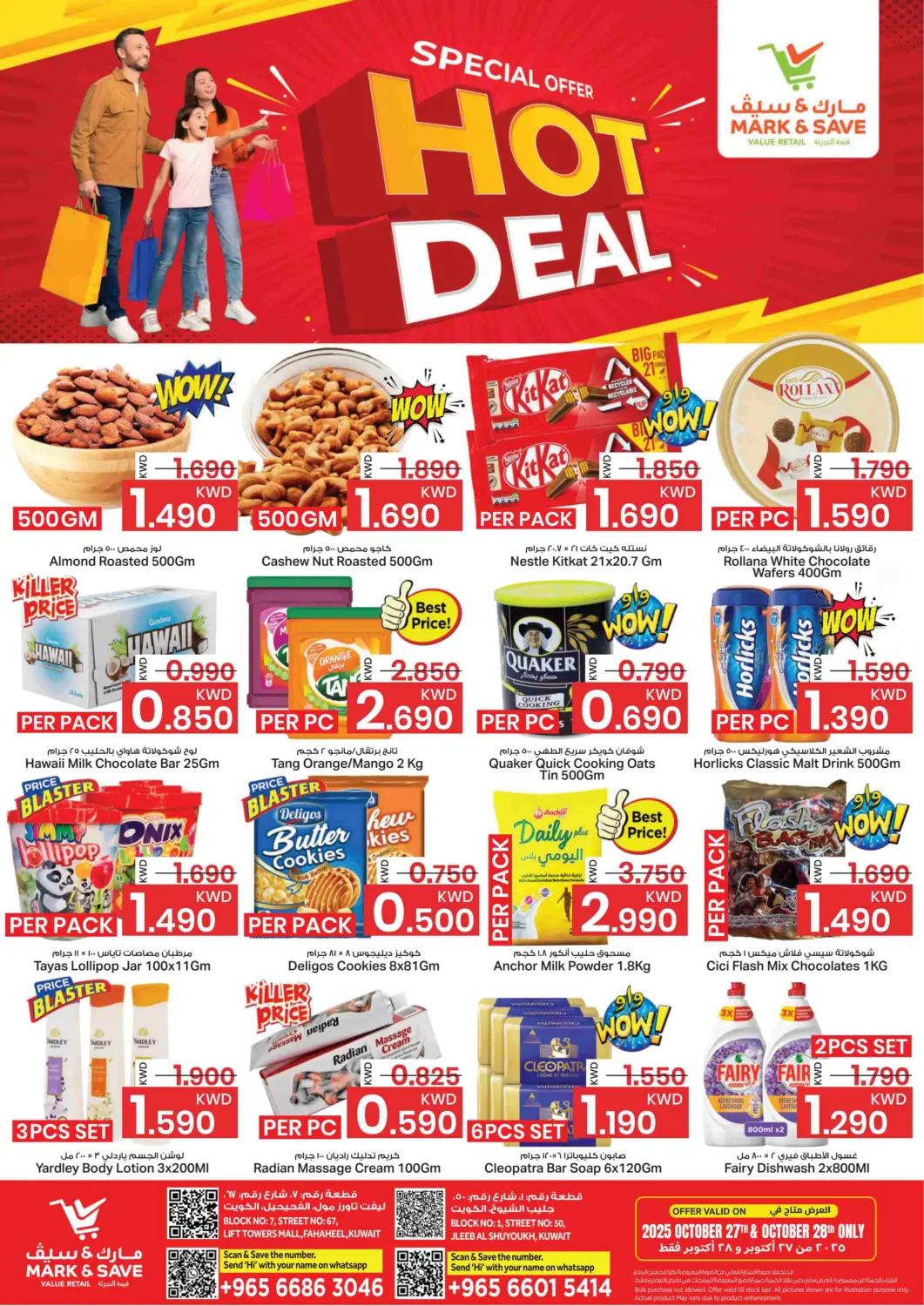 عروض مارك & سايف الكويت - محافظة الأحمدي في دي٤دي أونلاين. عروض قوية. . حتى ٢٨ أكتوبر