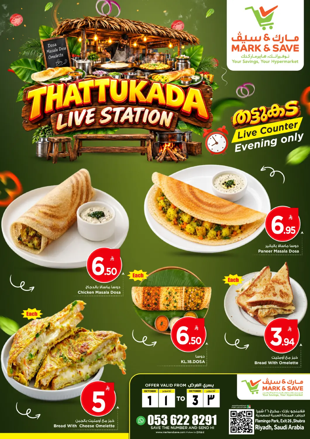 KSA, Saudi Arabia, Saudi - Riyadh Mark & Save offers in D4D Online. Thattukada Live Station. . Till 3rd October