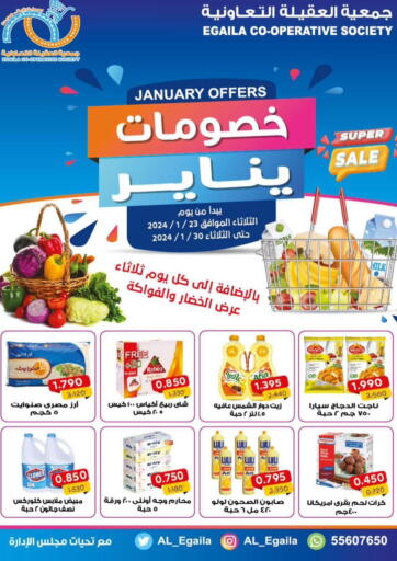 Kuwait - Ahmadi Governorate Egaila Cooperative Society offers in D4D Online. January Discounts. . Till 30th January