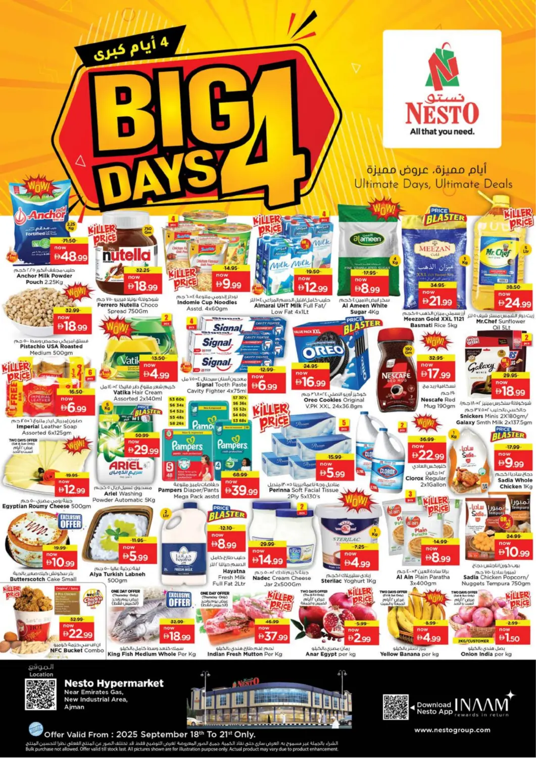 عروض نستو هايبرماركت الإمارات العربية المتحدة , الامارات - الشارقة / عجمان في دي٤دي أونلاين. المنطقة الصناعية الجديدة، عجمان. . حتى ٢١ سبتمبر