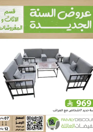 عروض السنة الجديدة