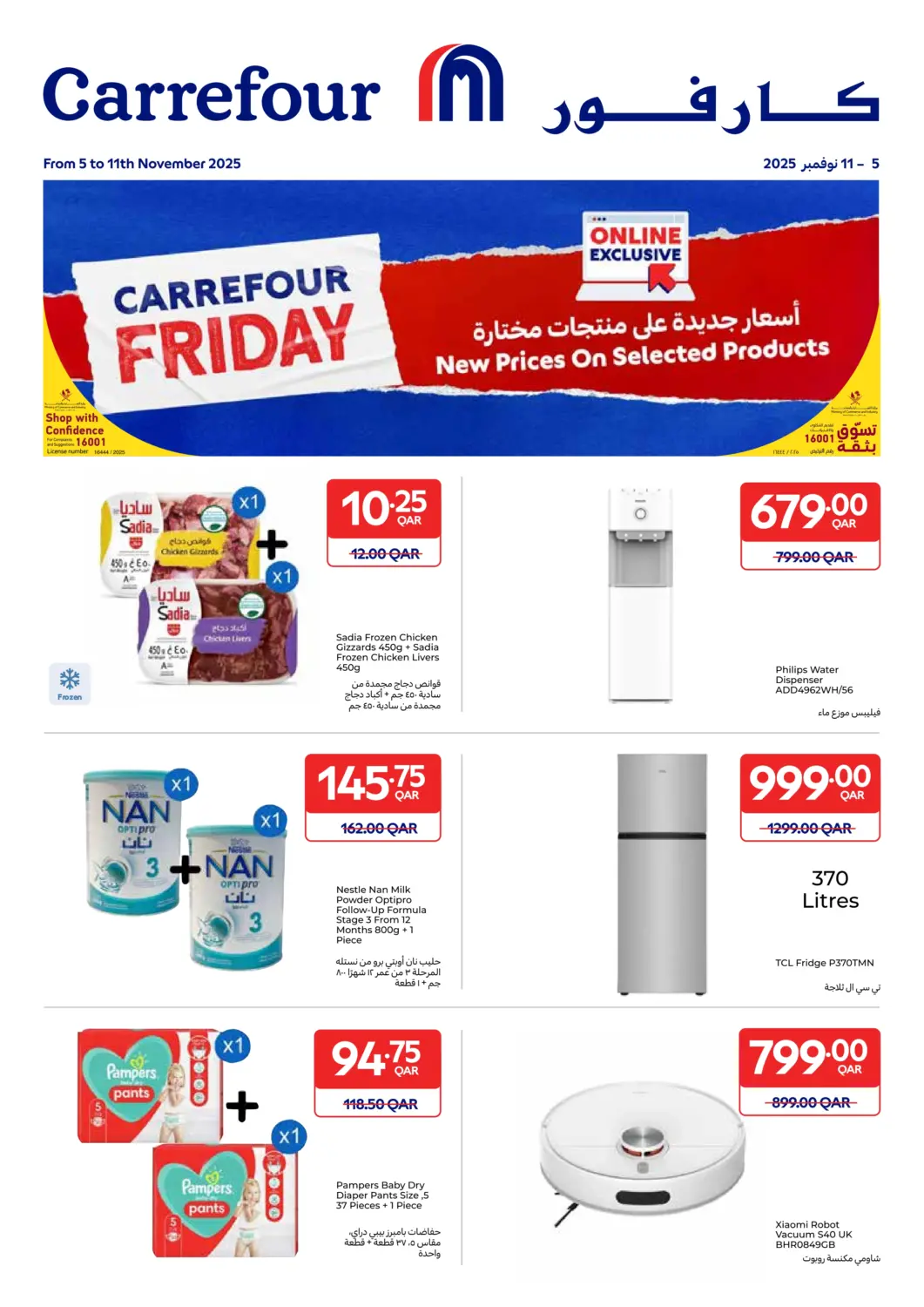 Qatar - Doha Carrefour offers in D4D Online. Online Exclusive. . Till 11th November