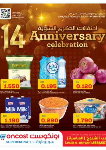 احتفالات الذكرى السنوية