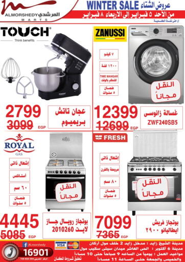 Egypt - Cairo Al Morshedy  offers in D4D Online. Winter Sale. . Till 8th February
