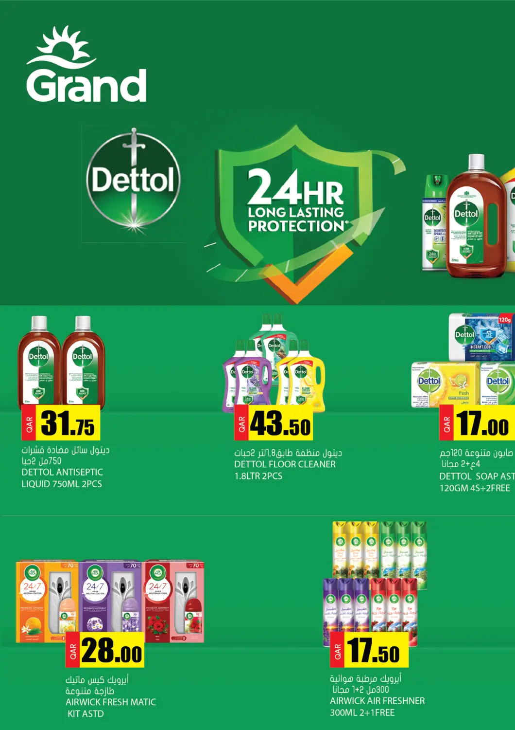 Qatar - Al Rayyan Grand Hypermarket offers in D4D Online. Special Offer. . Till 24th December