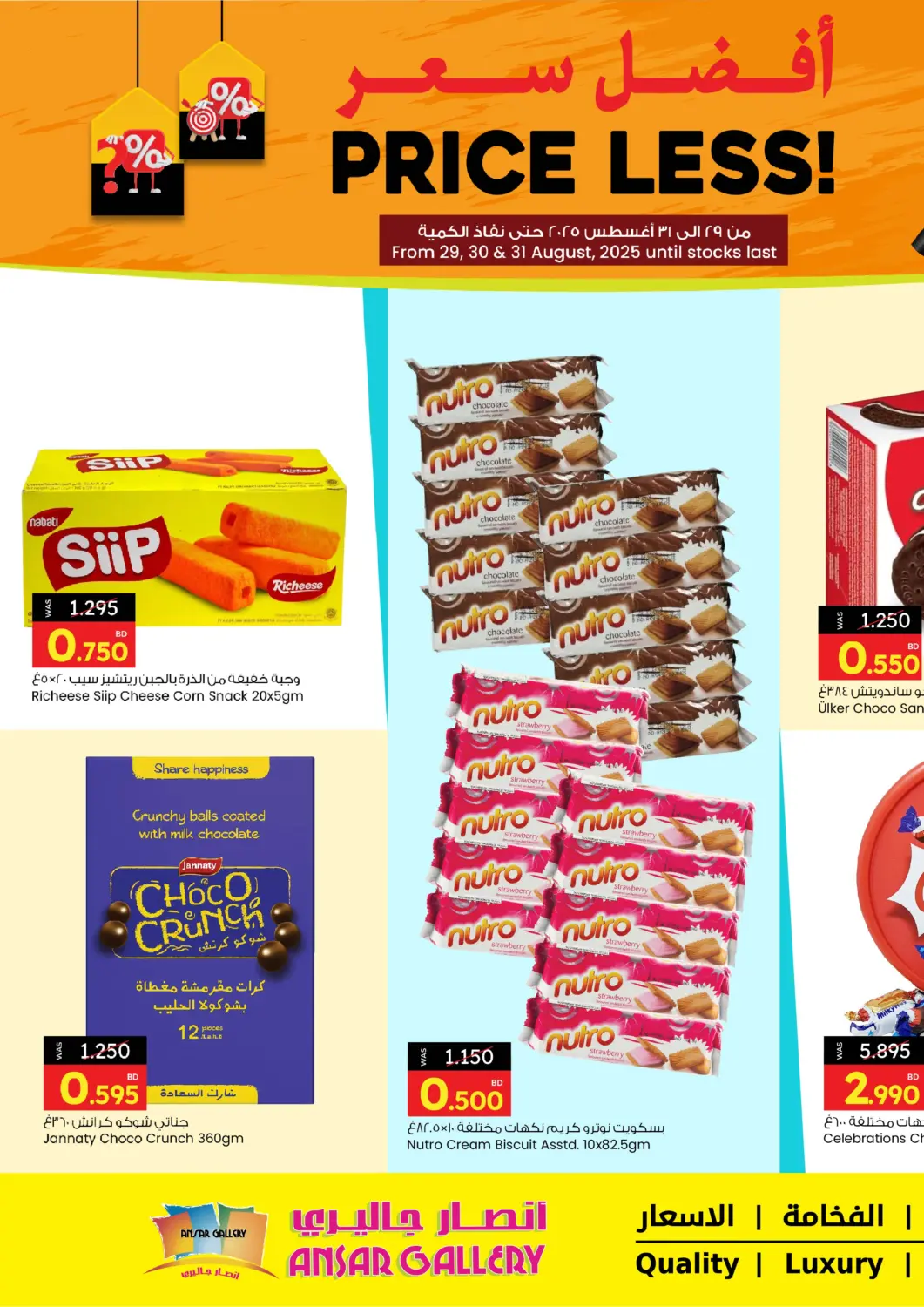 Bahrain Ansar Gallery offers in D4D Online. Price Less!. . Till 31st August