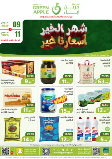 In the Month of Goodness, Our Prices Are Different